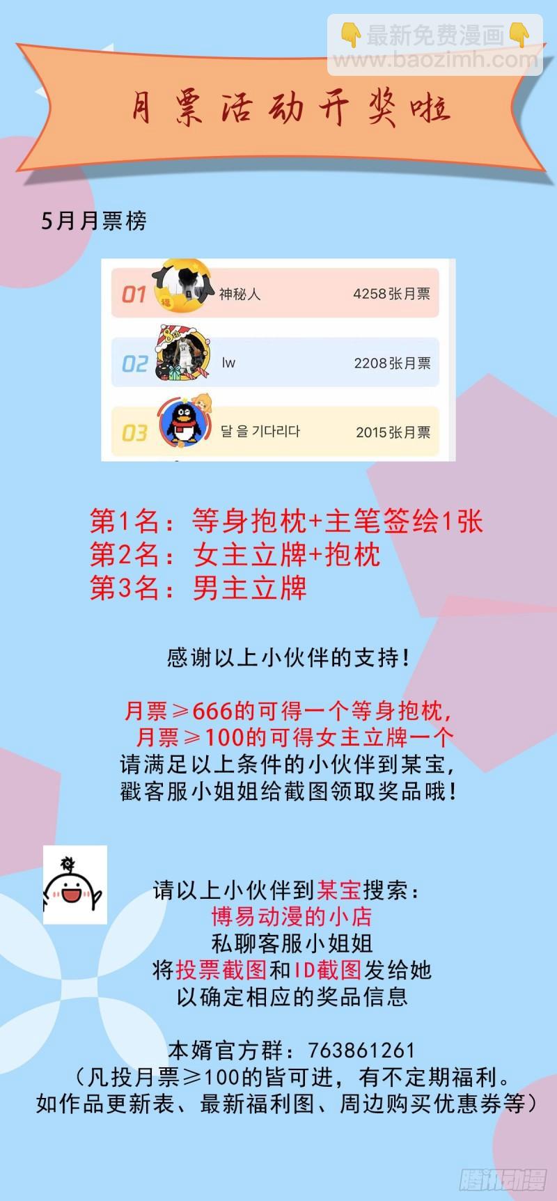 🍟萬古贅婿 第134话 母女情 第42页