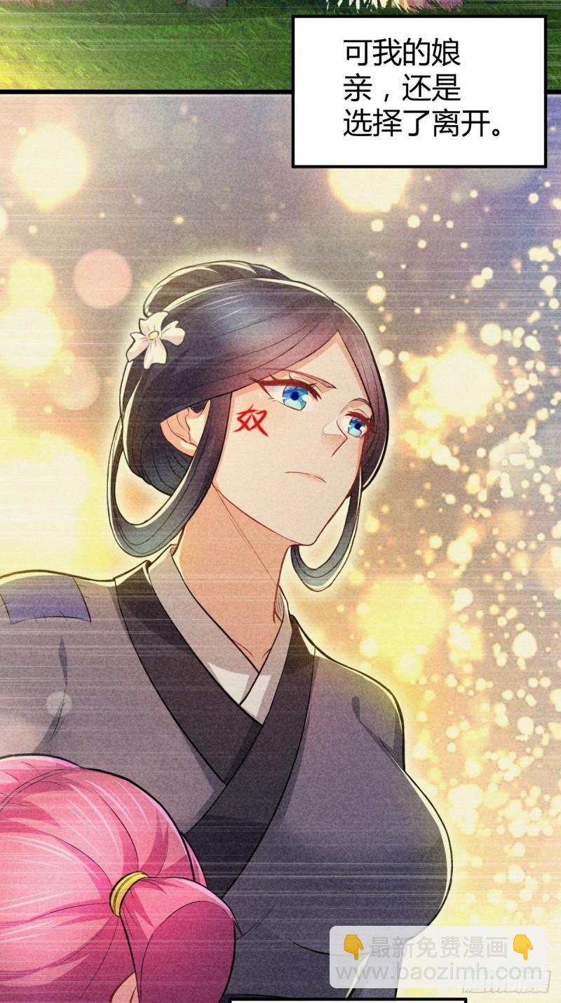 🍟萬古贅婿 第134话 母女情 第6页