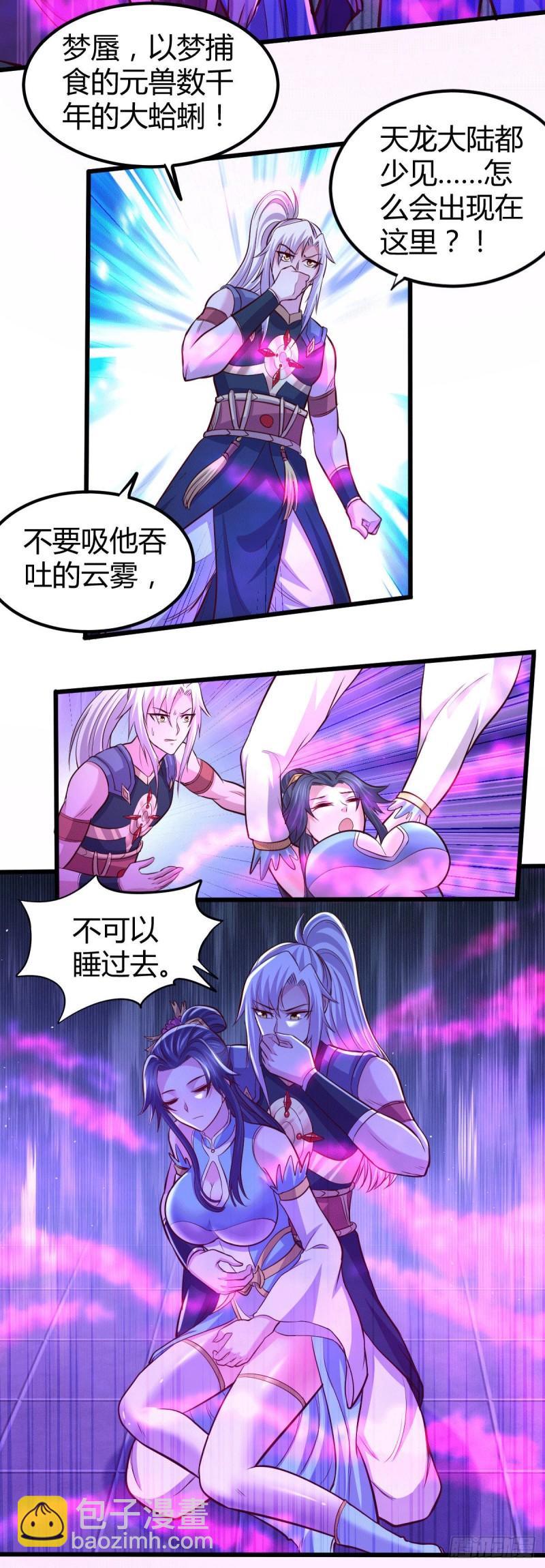 🍟萬古贅婿 第136话 南柯一梦 第17页