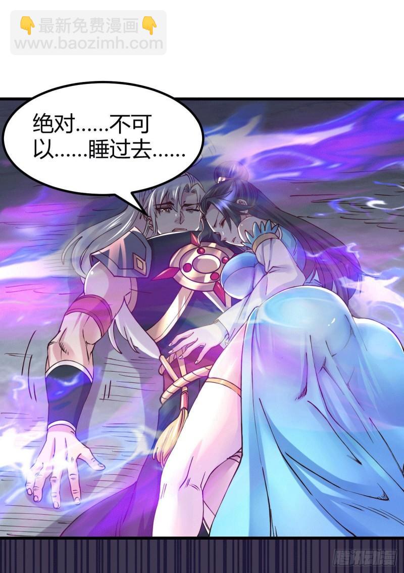 🍟萬古贅婿 第136话 南柯一梦 第18页