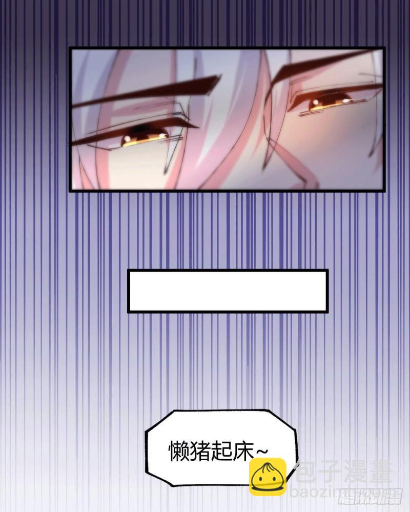 🍟萬古贅婿 第136话 南柯一梦 第19页