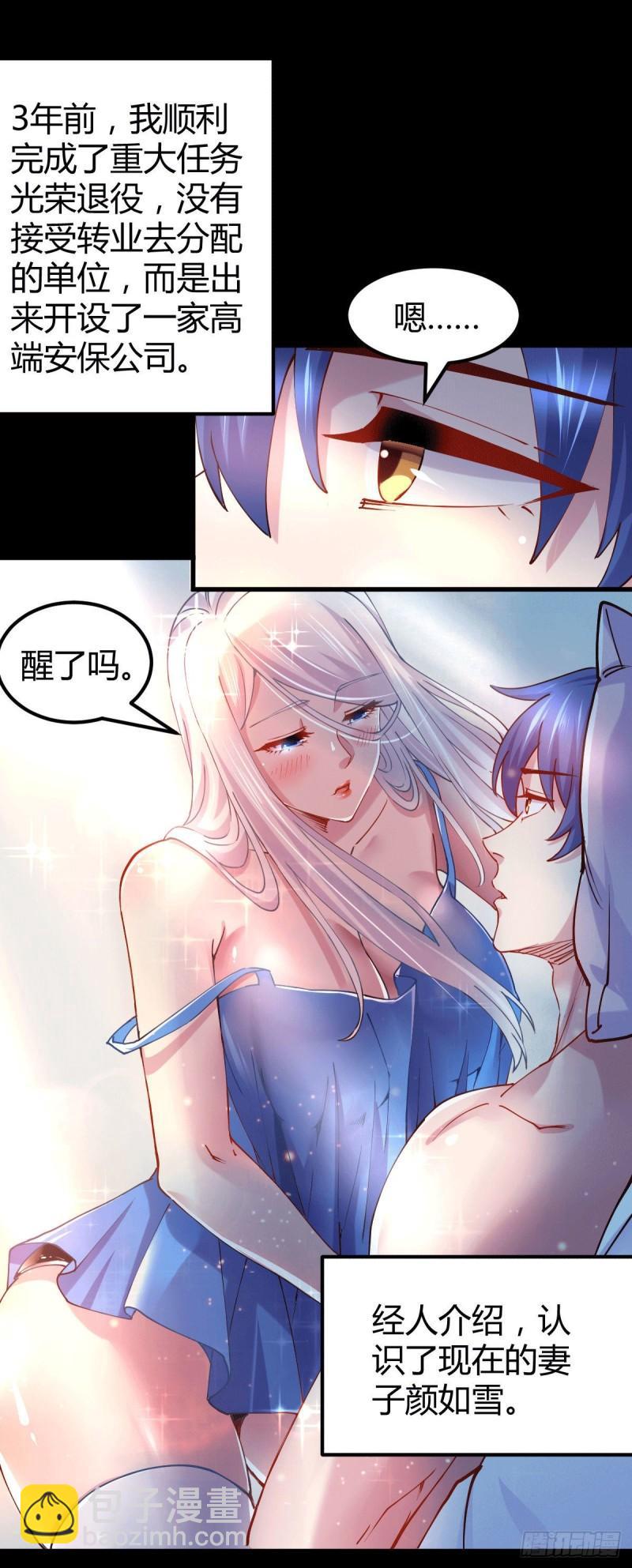 🍟萬古贅婿 第136话 南柯一梦 第22页