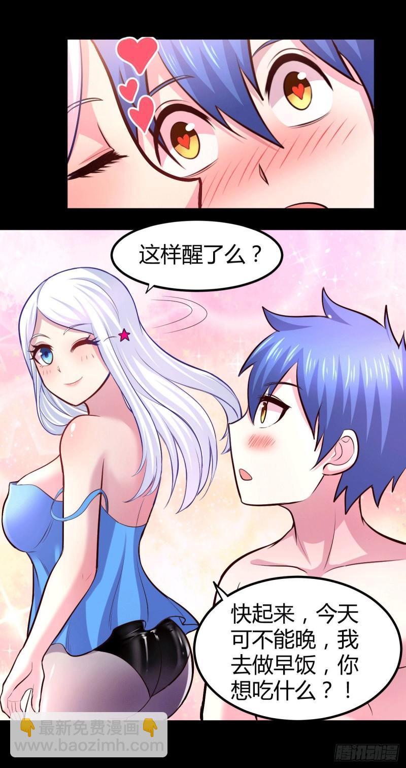 🍟萬古贅婿 第136话 南柯一梦 第28页