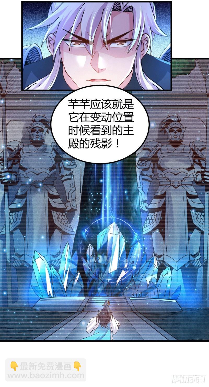 🍟萬古贅婿 第136话 南柯一梦 第4页