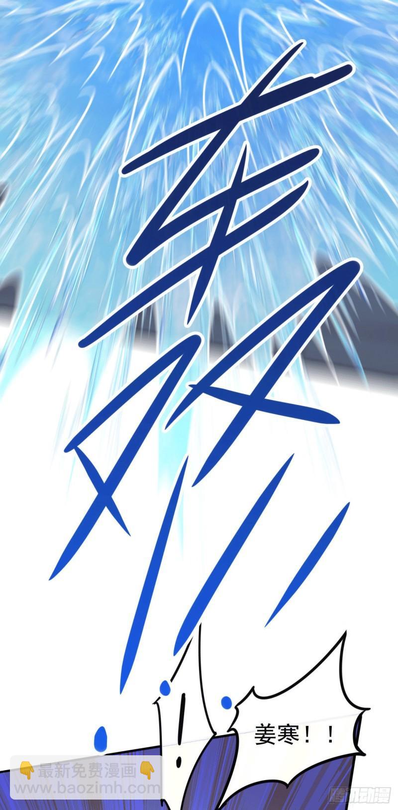 🍟萬古贅婿 第140话 大战海皇宗 第14页