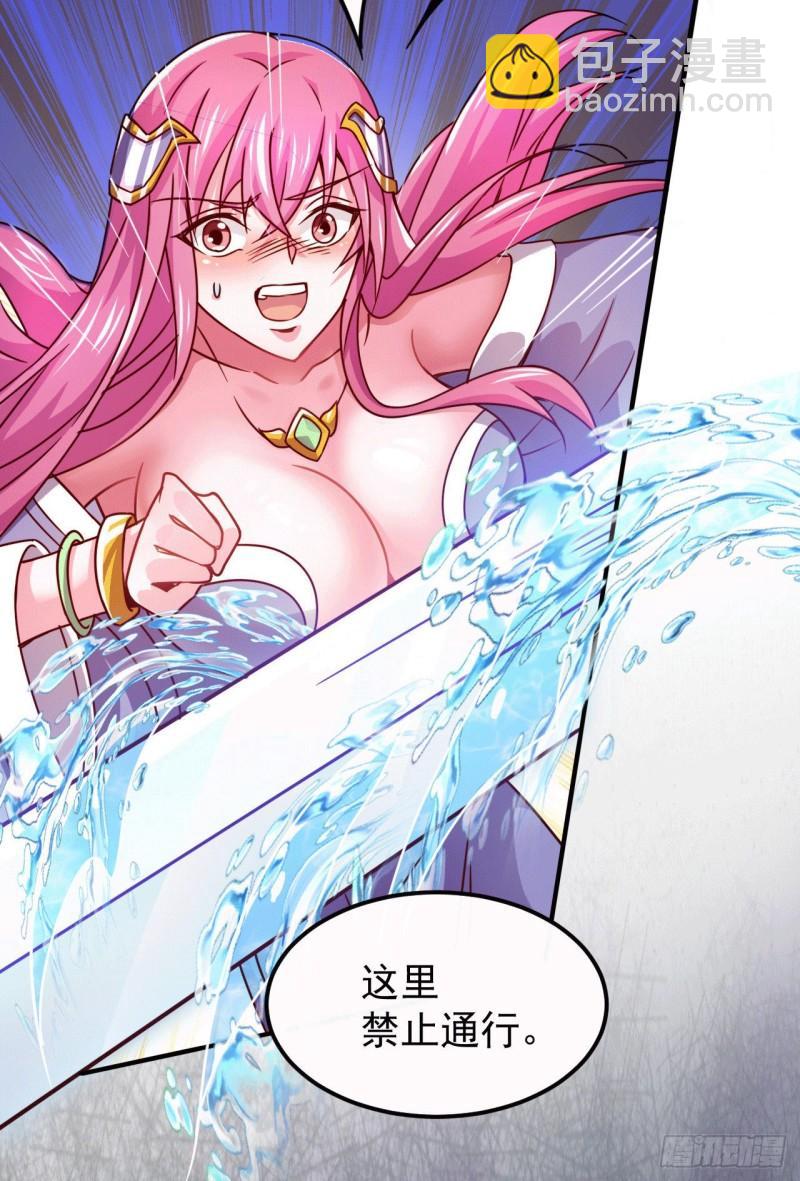 🍟萬古贅婿 第140话 大战海皇宗 第15页