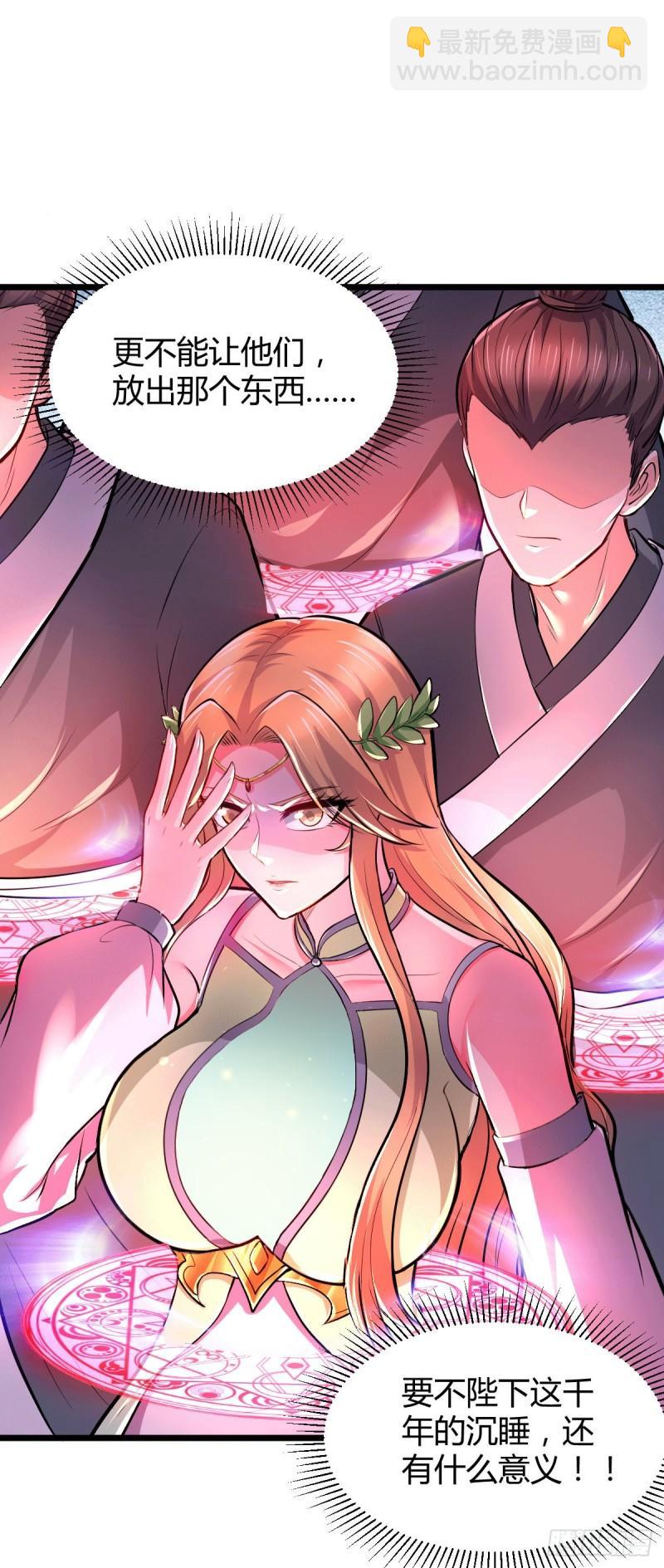 🍟萬古贅婿 第142话 玉玺被夺 第10页