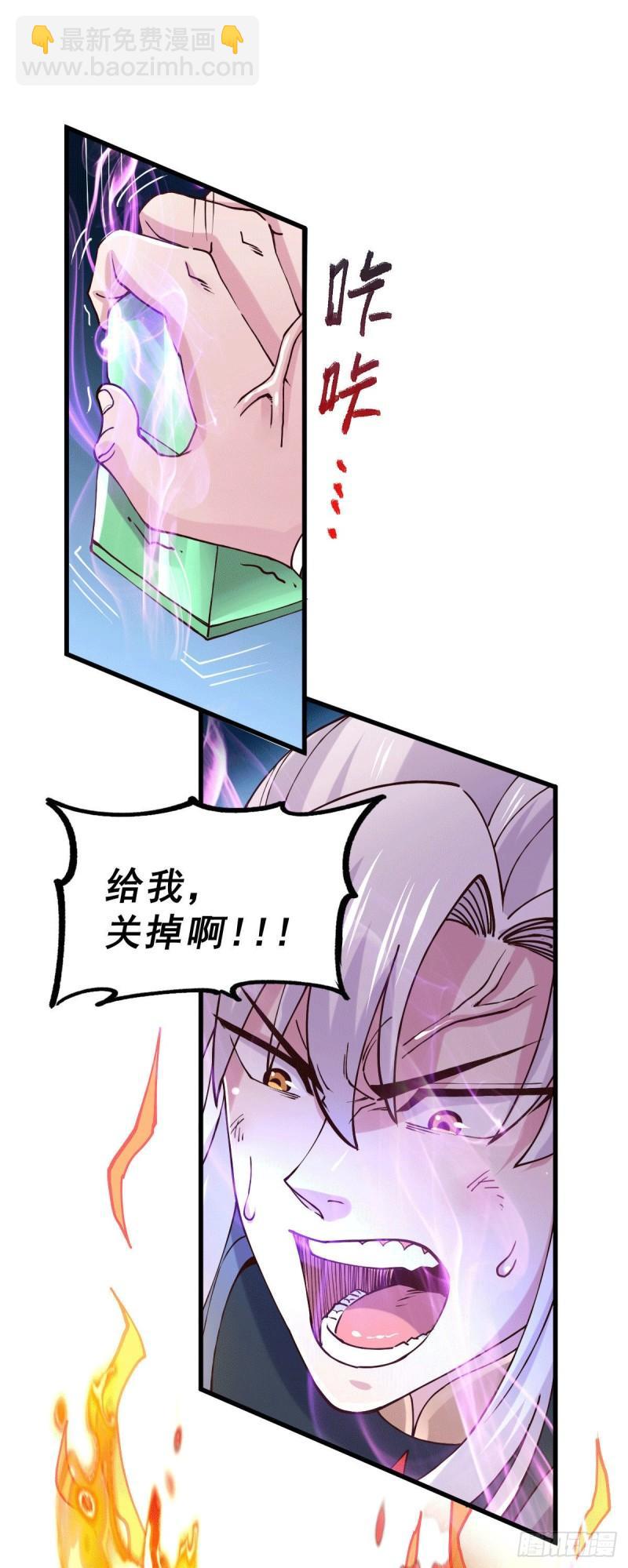 🍟萬古贅婿 第142话 玉玺被夺 第11页