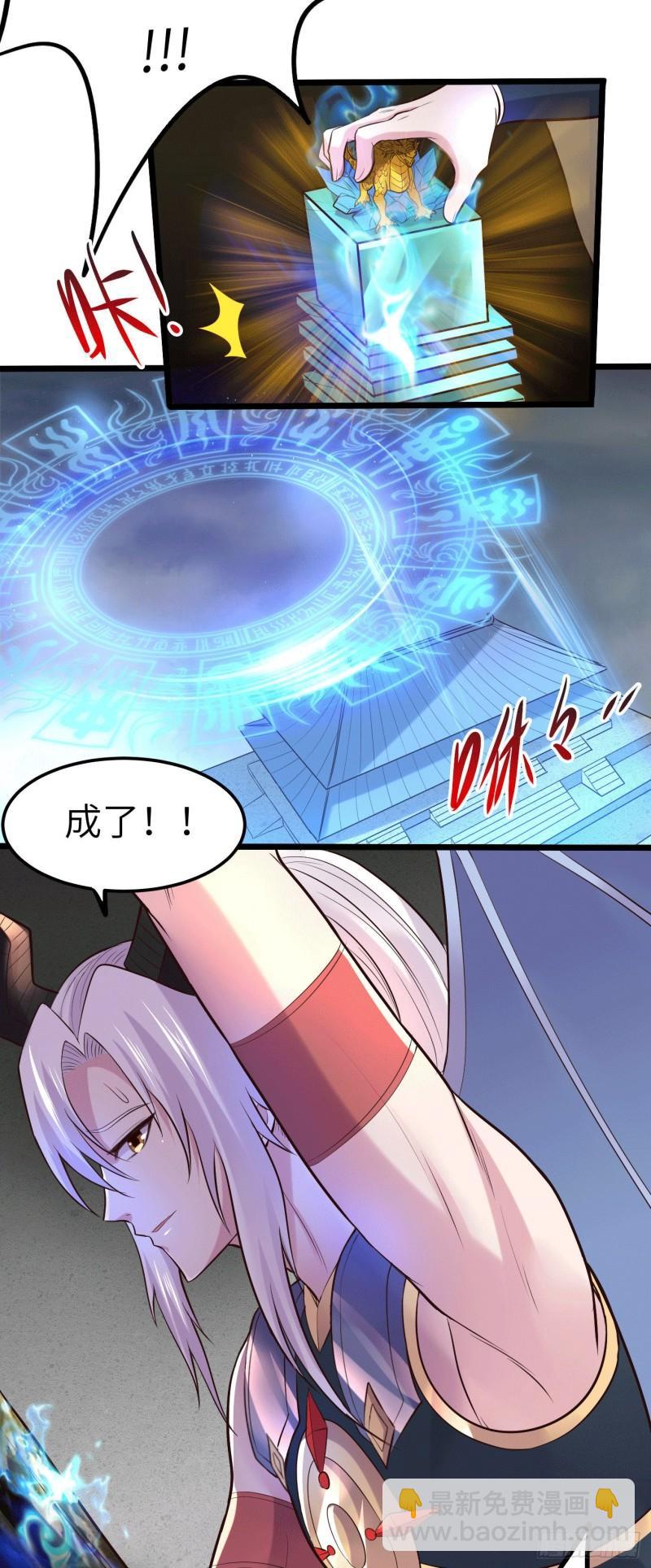 🍟萬古贅婿 第142话 玉玺被夺 第18页
