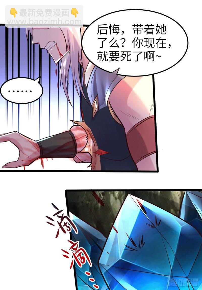 🍟萬古贅婿 第142话 玉玺被夺 第22页