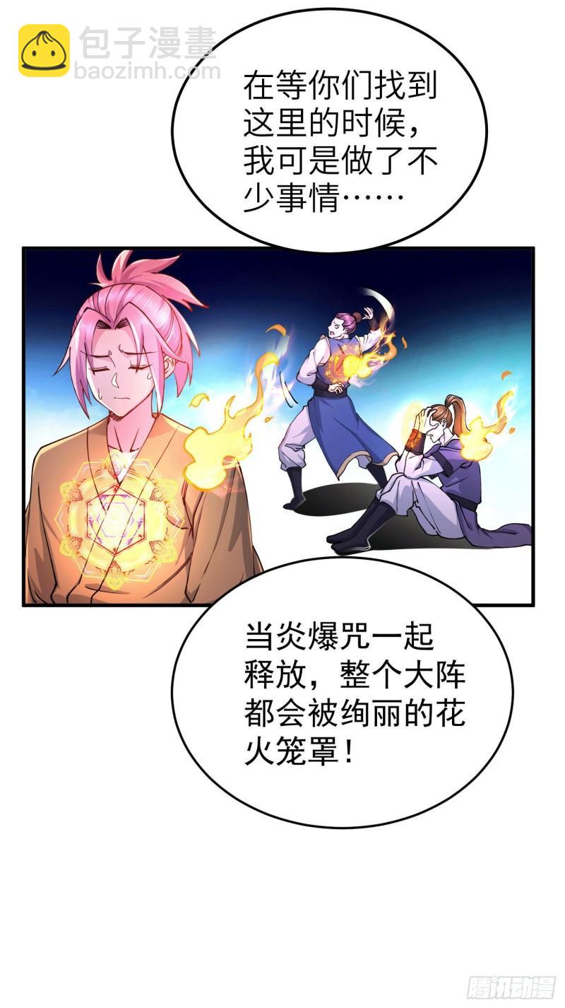 🍟萬古贅婿 第142话 玉玺被夺 第27页