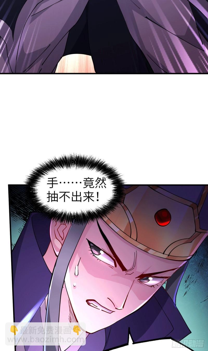 🍟萬古贅婿 第142话 玉玺被夺 第30页