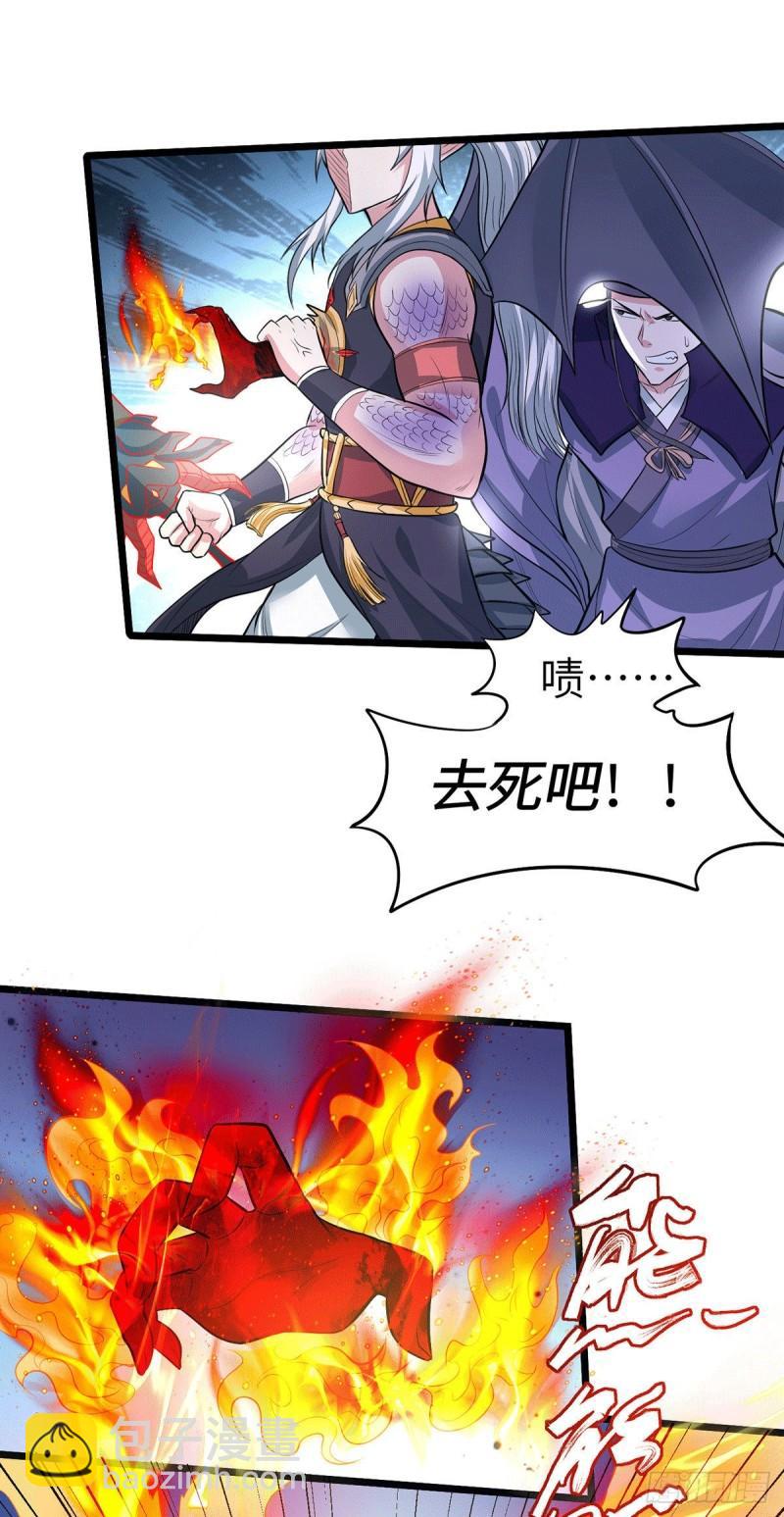 🍟萬古贅婿 第142话 玉玺被夺 第33页
