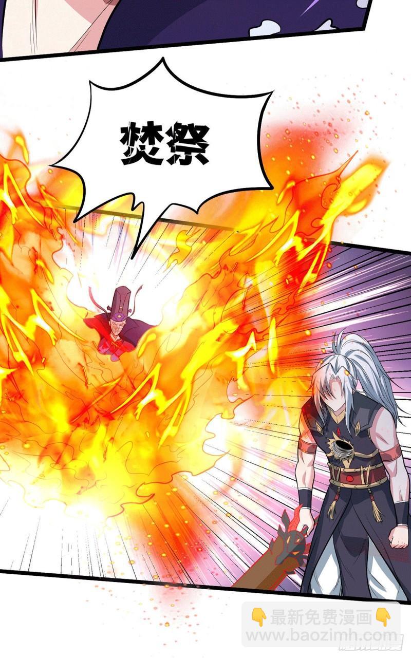 🍟萬古贅婿 第142话 玉玺被夺 第39页