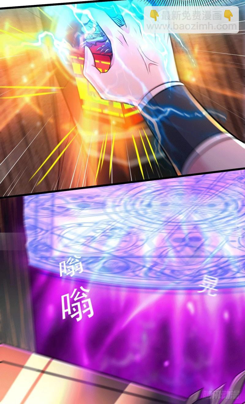 🍟萬古贅婿 第142话 玉玺被夺 第6页