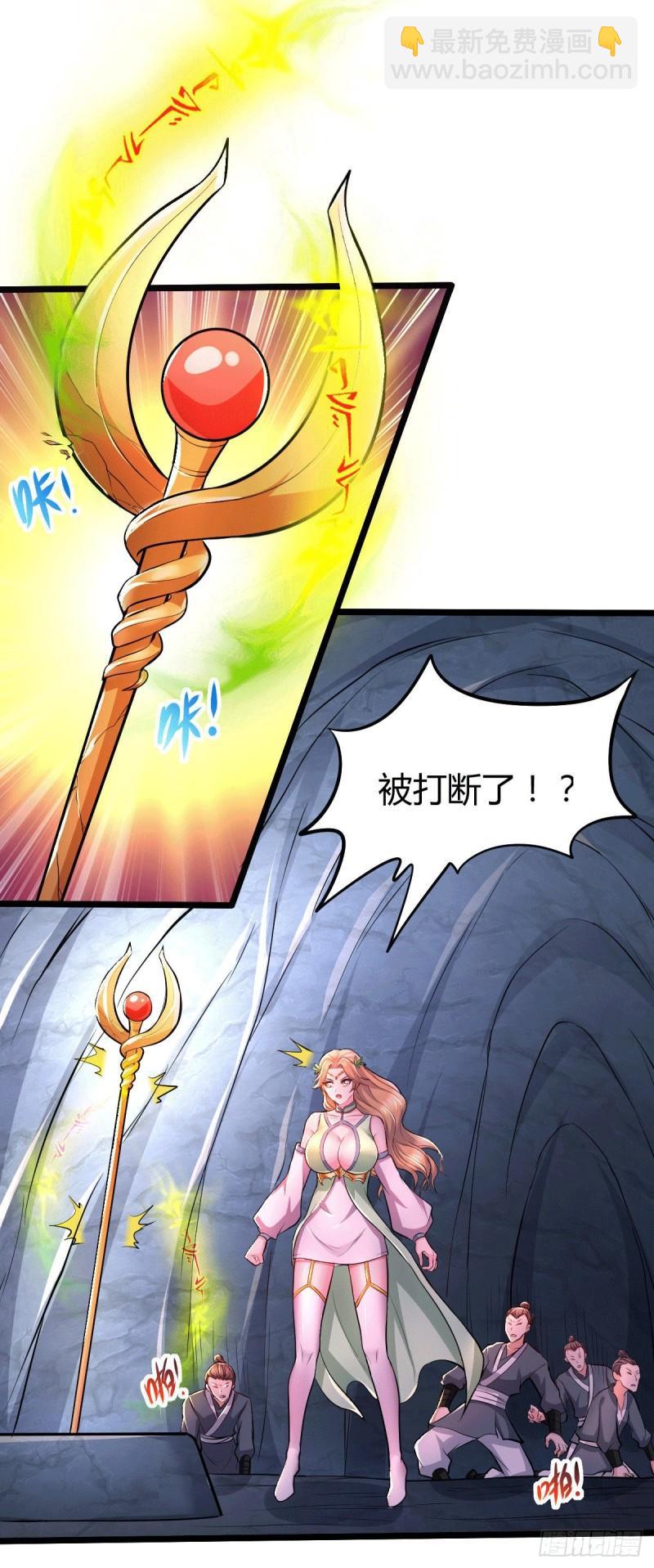 🍟萬古贅婿 第142话 玉玺被夺 第8页