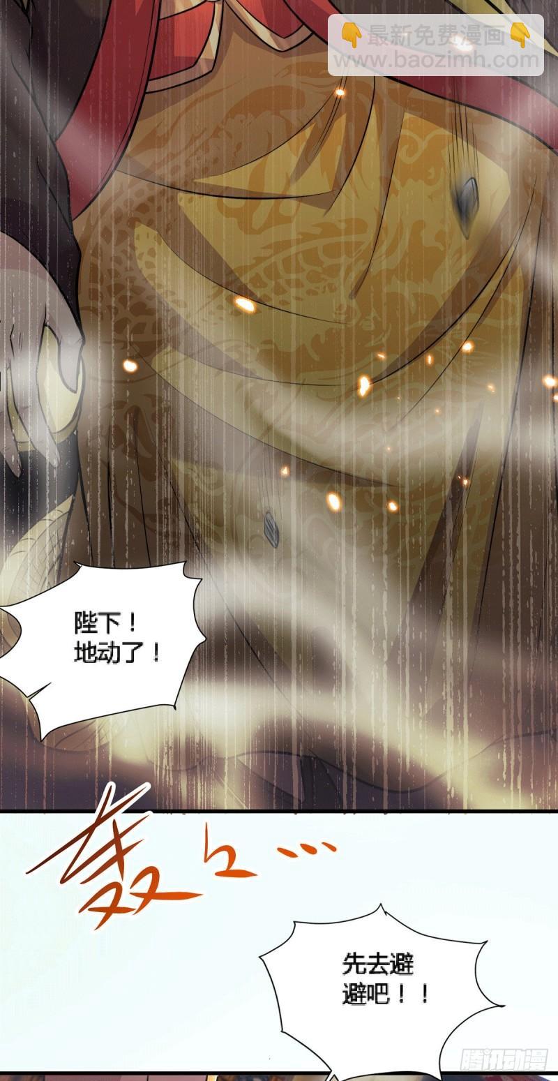 🍟萬古贅婿 第144话 强者苏醒，乱世将至 第20页