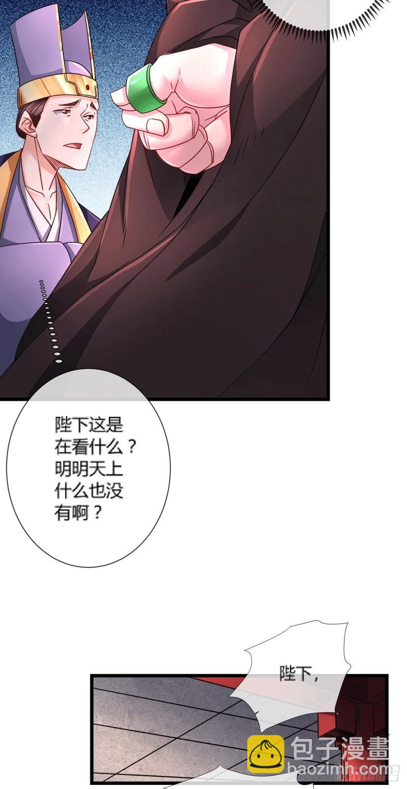 🍟萬古贅婿 第144话 强者苏醒，乱世将至 第24页