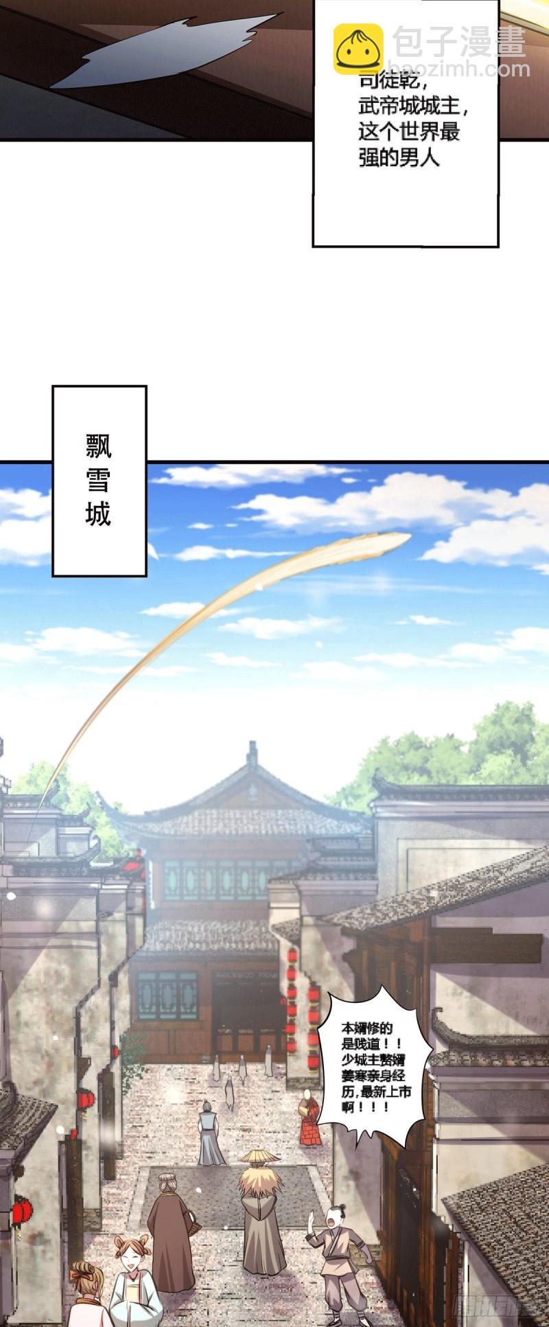 🍟萬古贅婿 第144话 强者苏醒，乱世将至 第30页