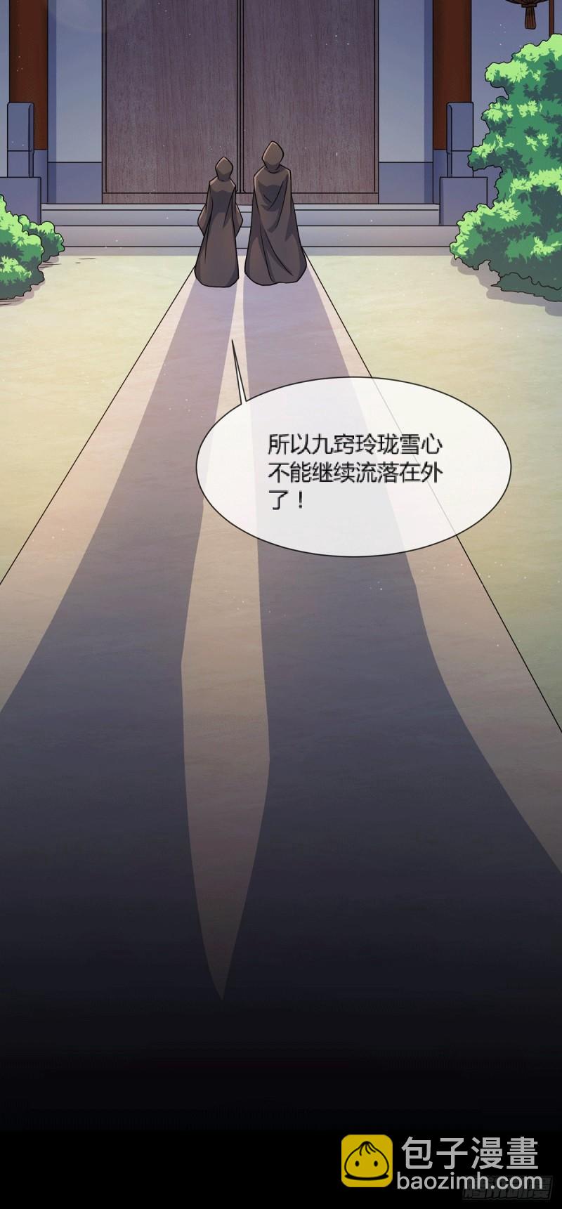 🍟萬古贅婿 第144话 强者苏醒，乱世将至 第33页