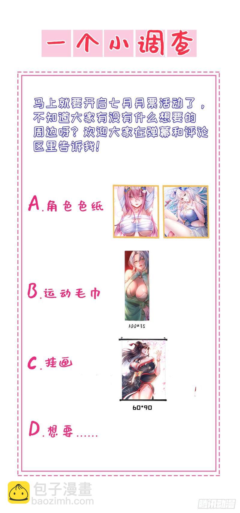 🍟萬古贅婿 第144话 强者苏醒，乱世将至 第34页