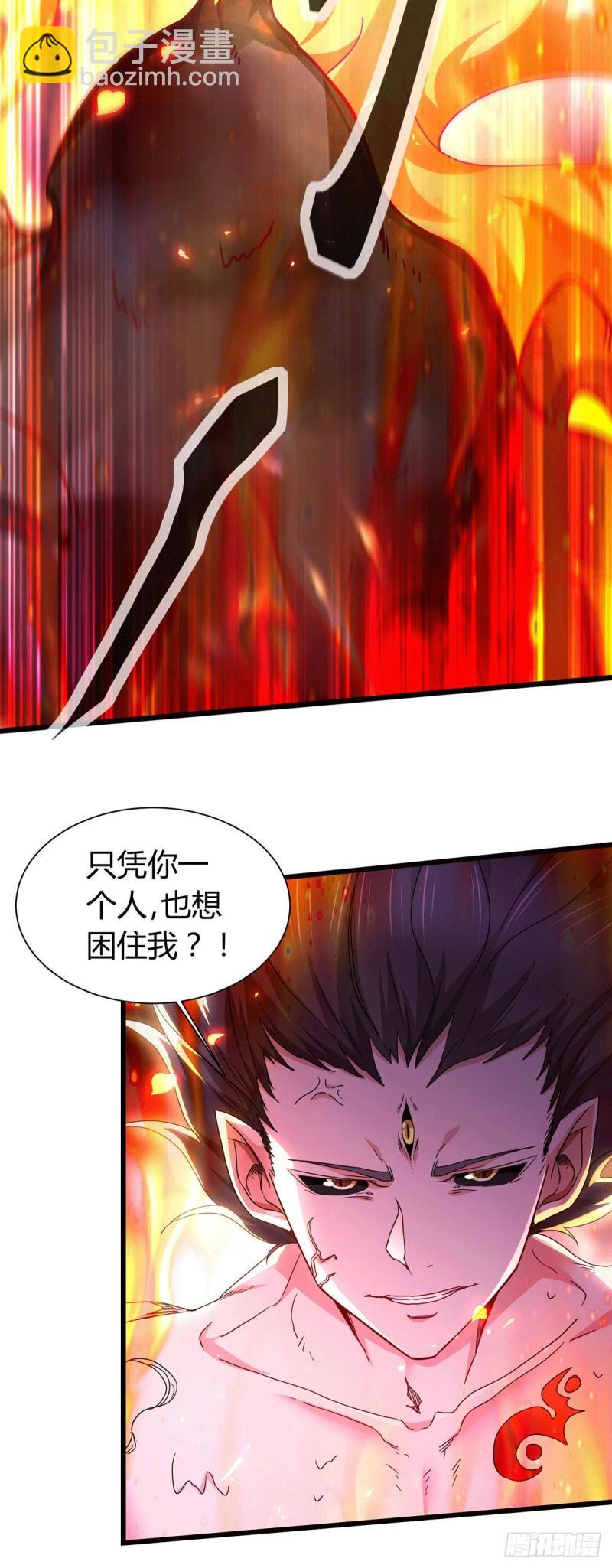 🍟萬古贅婿 第144话 强者苏醒，乱世将至 第4页