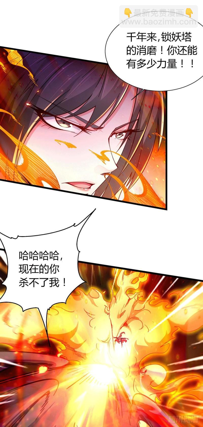 🍟萬古贅婿 第144话 强者苏醒，乱世将至 第5页