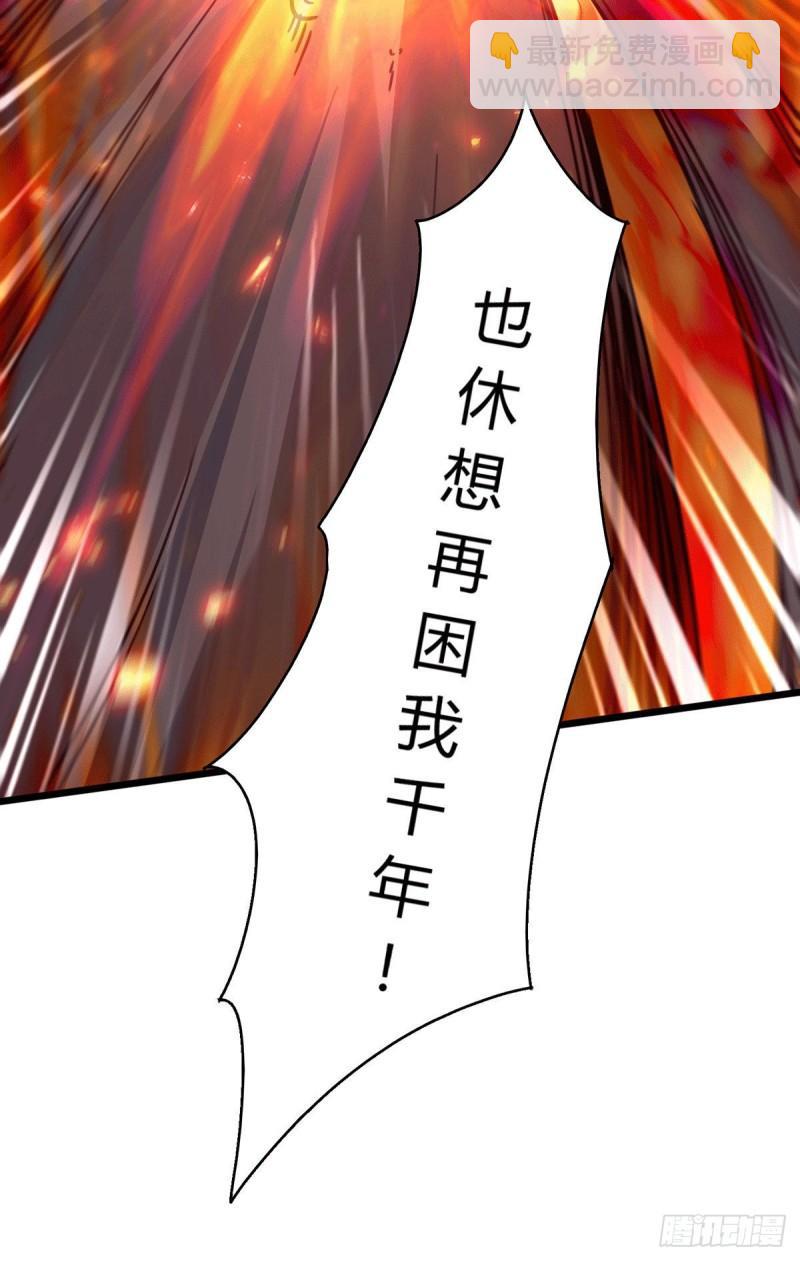 🍟萬古贅婿 第144话 强者苏醒，乱世将至 第6页