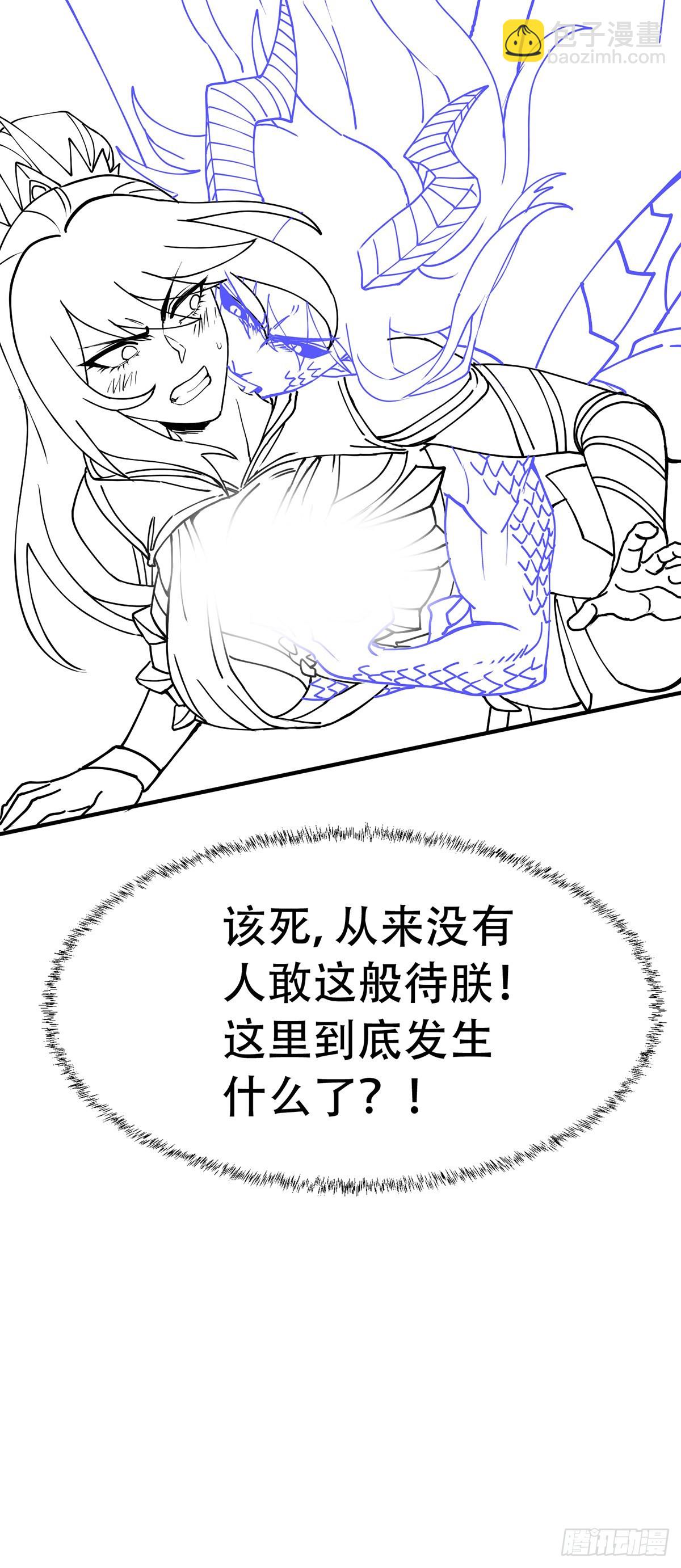 🍟萬古贅婿 延更小通知 第4页