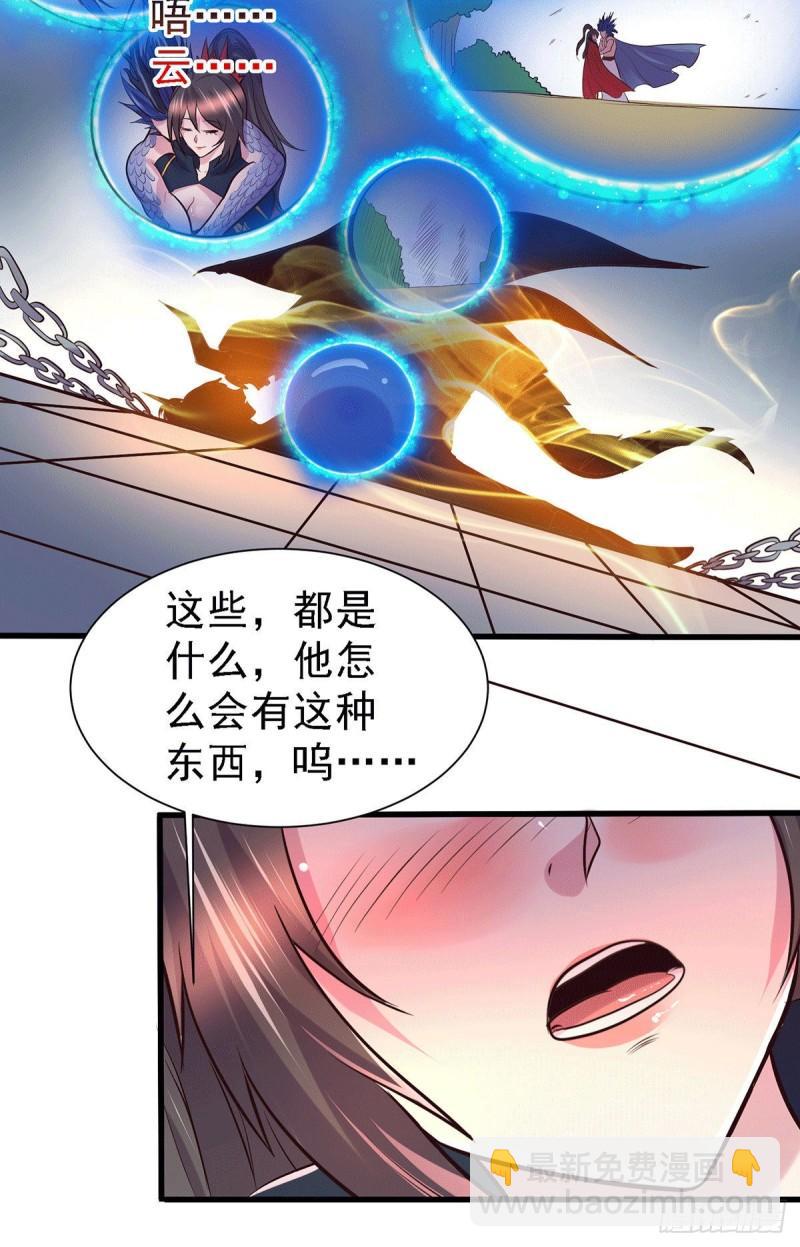 🍟萬古贅婿 第146话 和我做个交易，姜寒 第10页