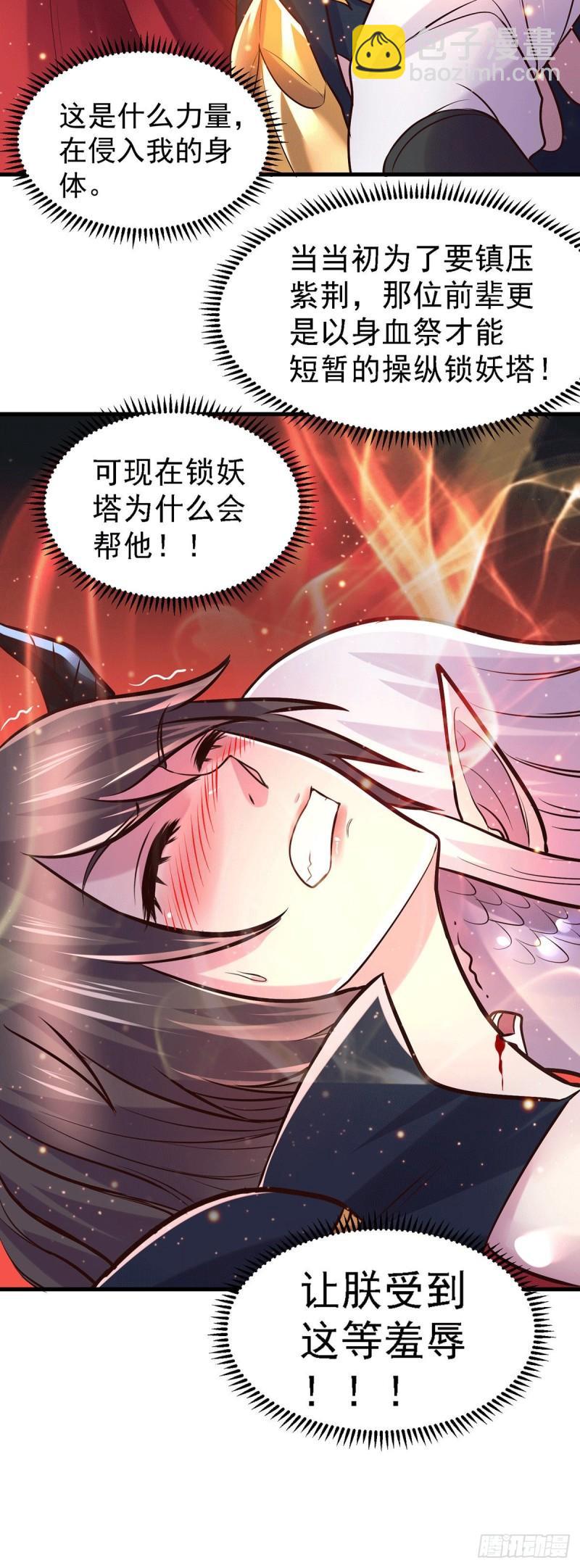 🍟萬古贅婿 第146话 和我做个交易，姜寒 第12页