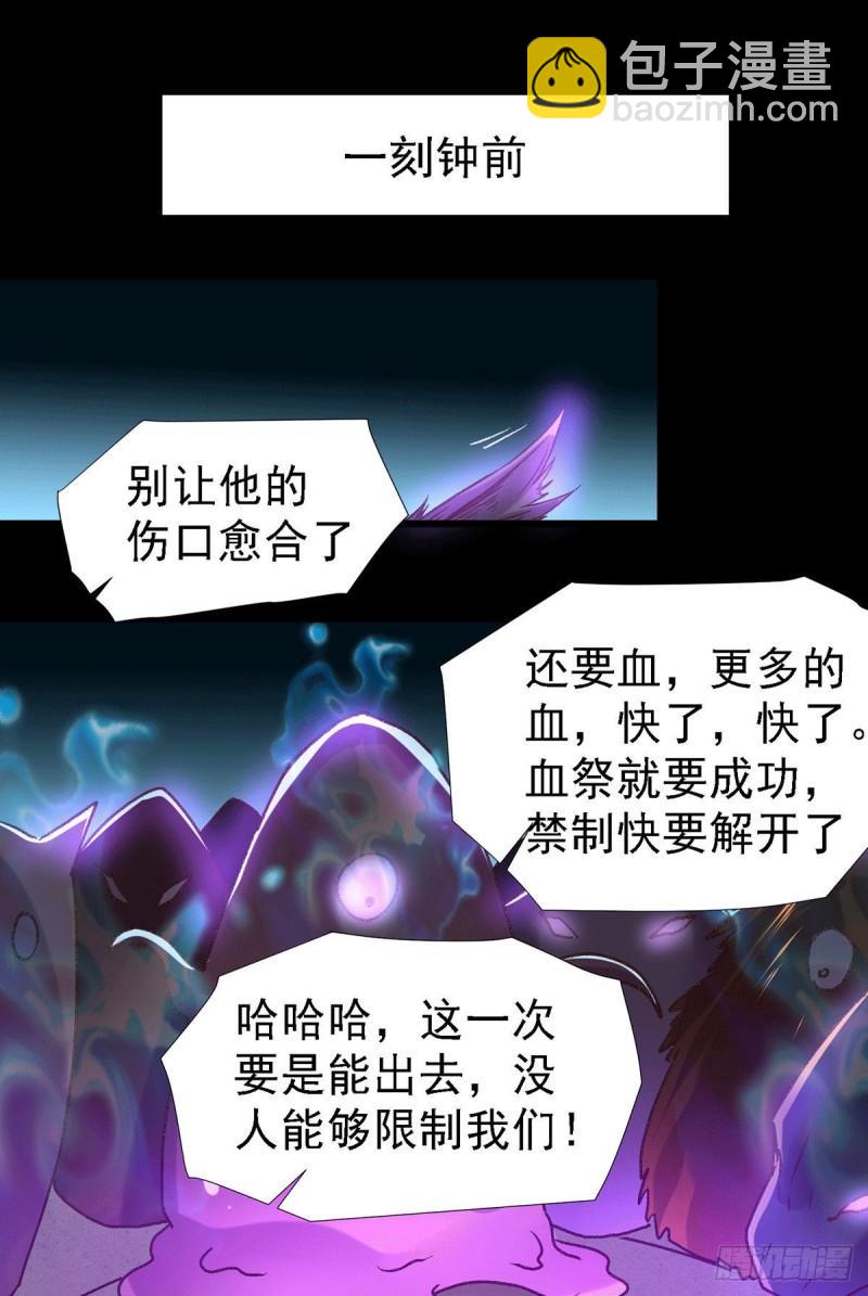 🍟萬古贅婿 第146话 和我做个交易，姜寒 第13页