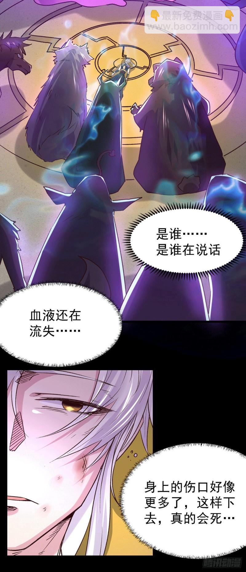 🍟萬古贅婿 第146话 和我做个交易，姜寒 第14页