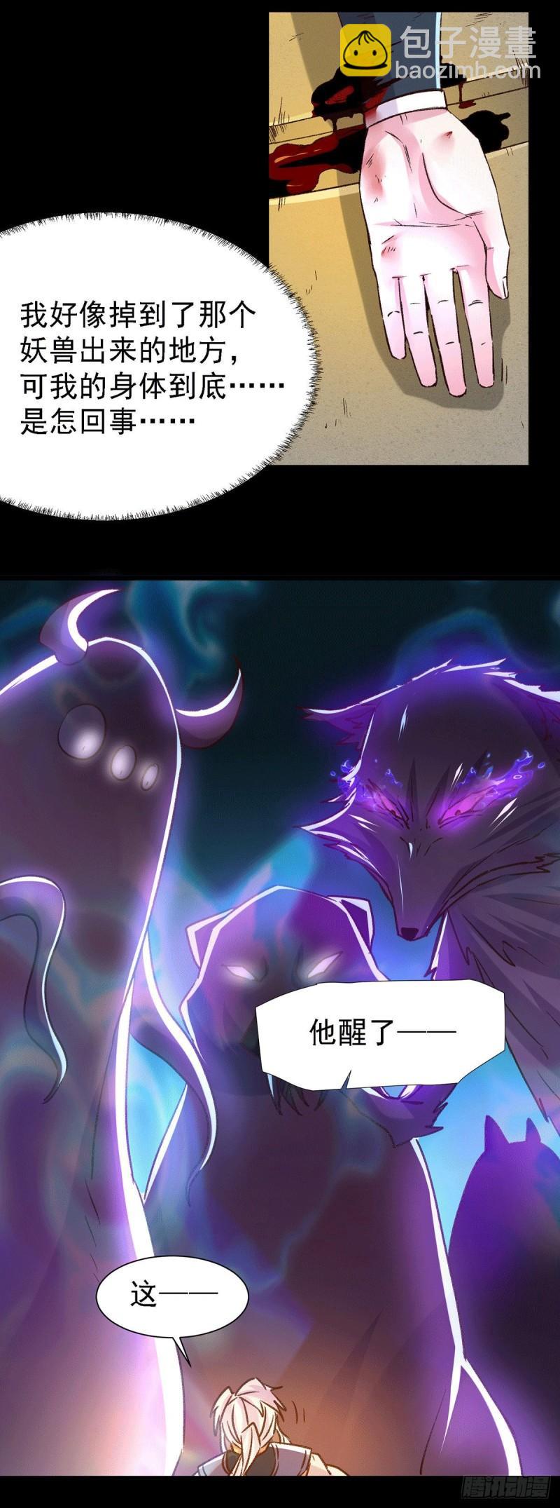 🍟萬古贅婿 第146话 和我做个交易，姜寒 第15页
