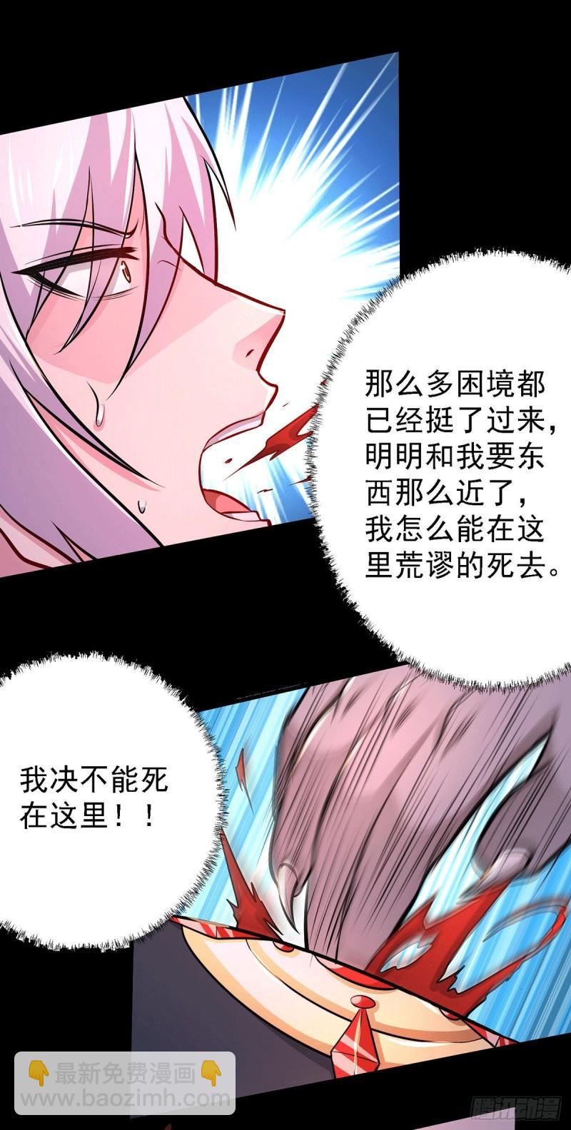 🍟萬古贅婿 第146话 和我做个交易，姜寒 第19页