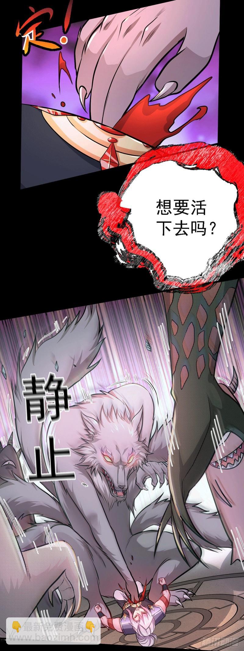 🍟萬古贅婿 第146话 和我做个交易，姜寒 第20页