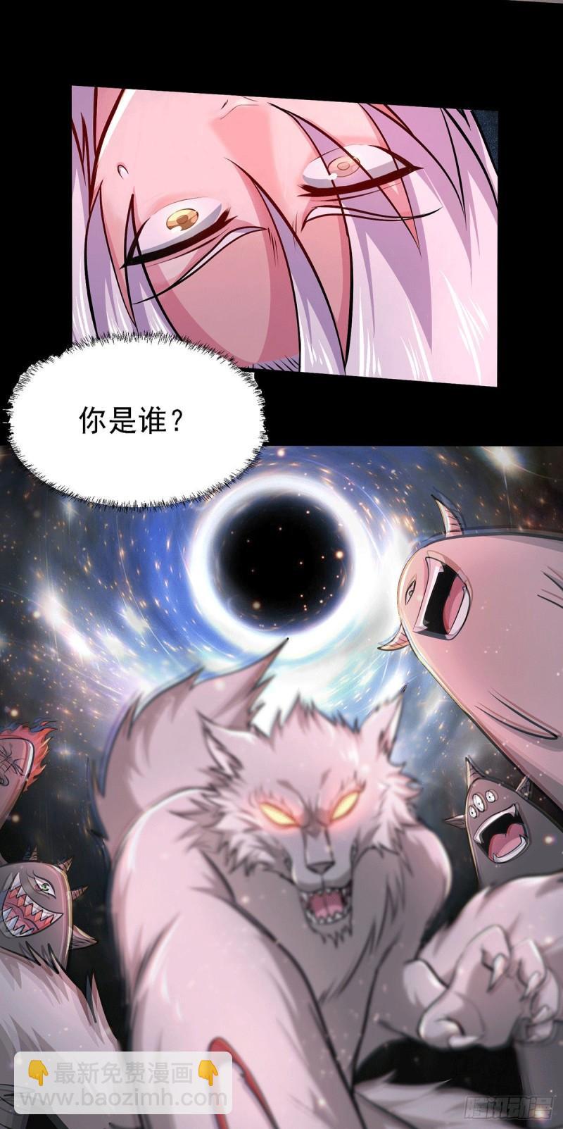 🍟萬古贅婿 第146话 和我做个交易，姜寒 第21页