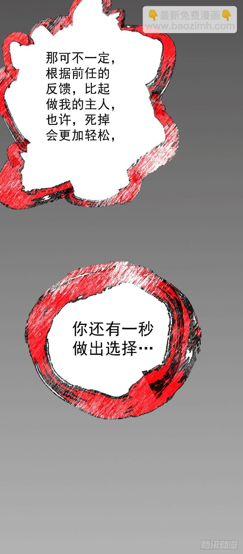 🍟萬古贅婿 第146话 和我做个交易，姜寒 第24页