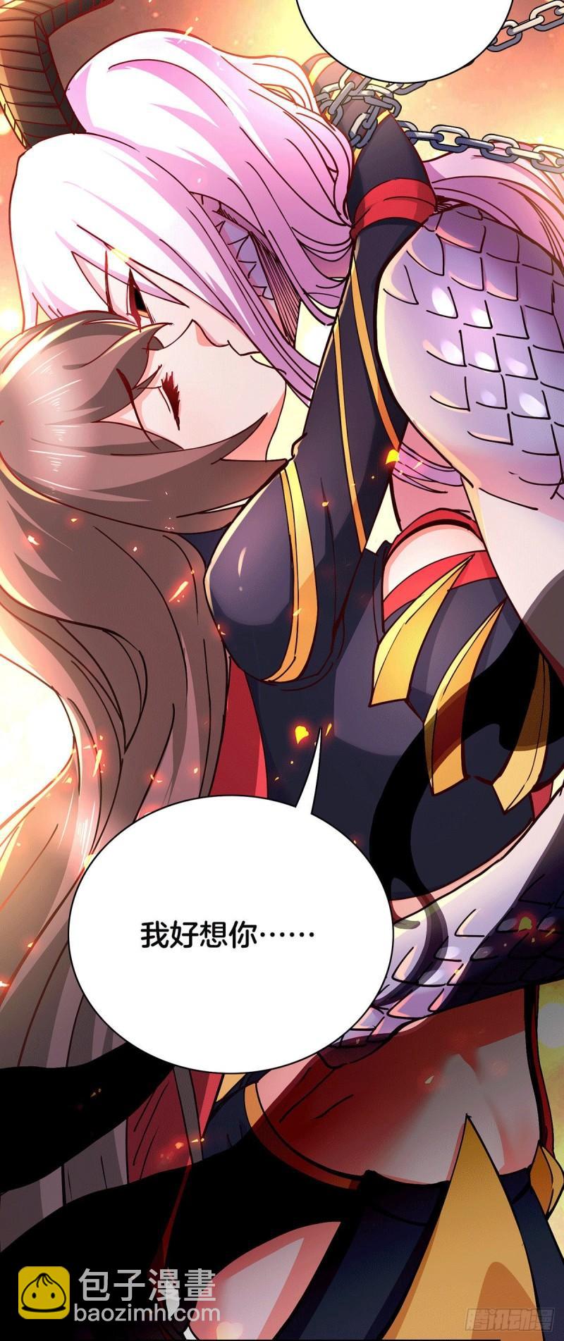🍟萬古贅婿 第148话 双修 第10页
