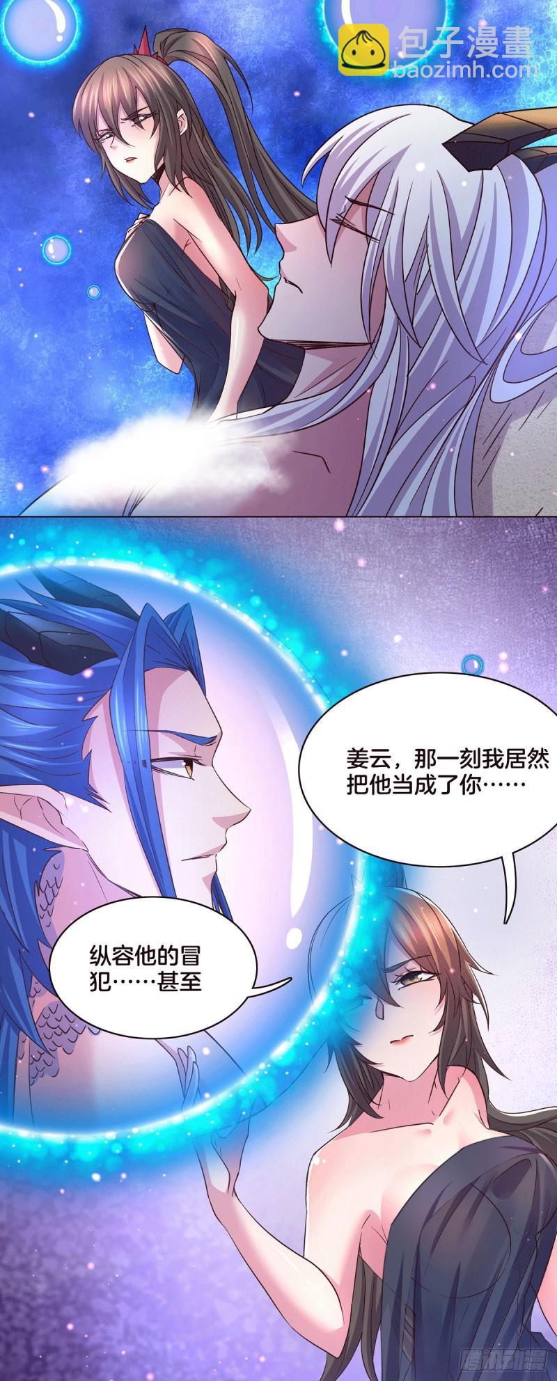 🍟萬古贅婿 第148话 双修 第15页
