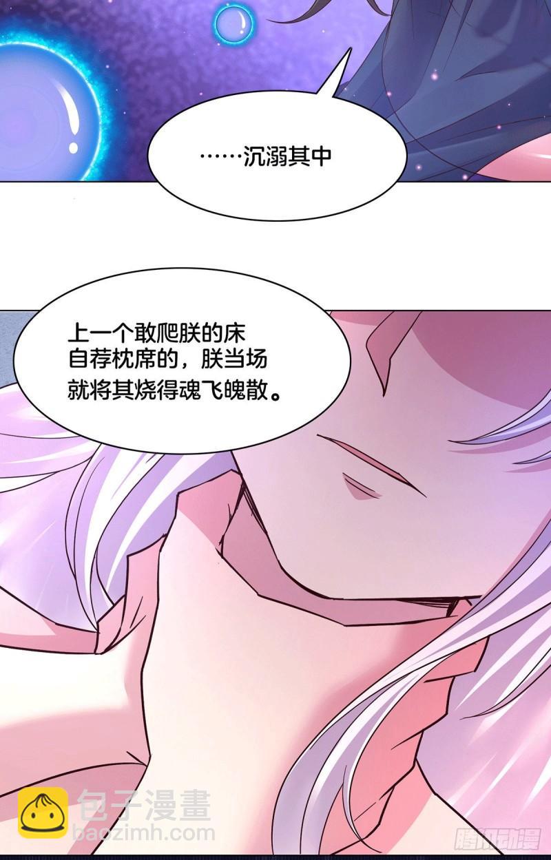 🍟萬古贅婿 第148话 双修 第16页