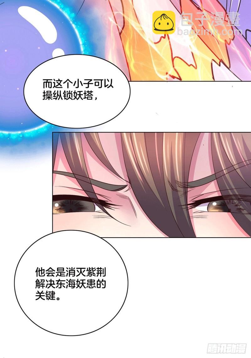 🍟萬古贅婿 第148话 双修 第20页