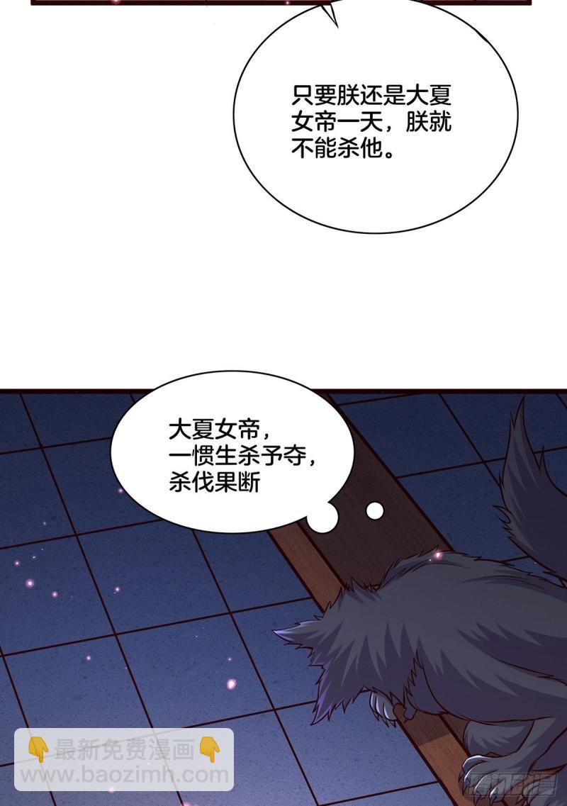 🍟萬古贅婿 第148话 双修 第23页
