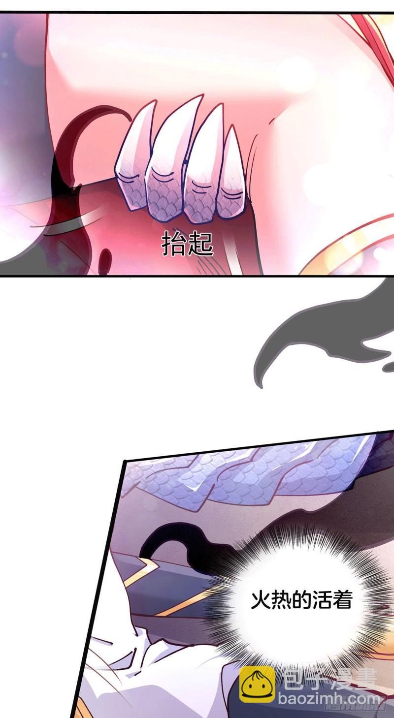 🍟萬古贅婿 第148话 双修 第7页