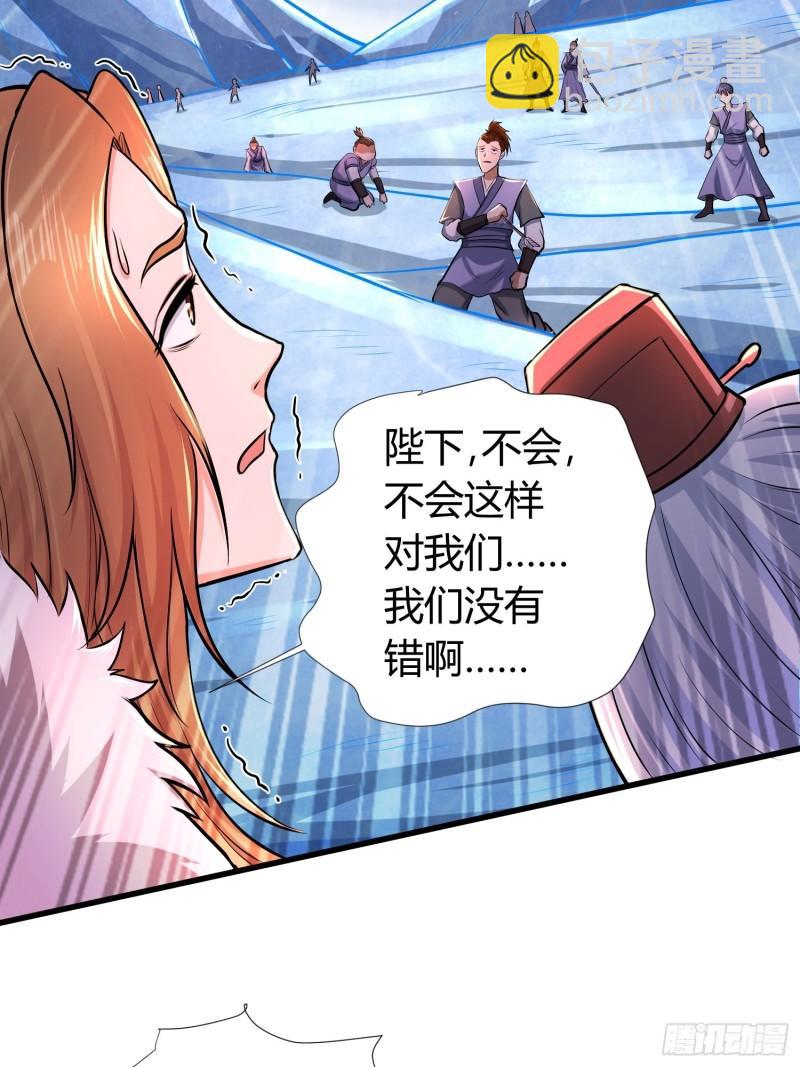 🍟萬古贅婿 第150话  将女帝擒拿 第12页