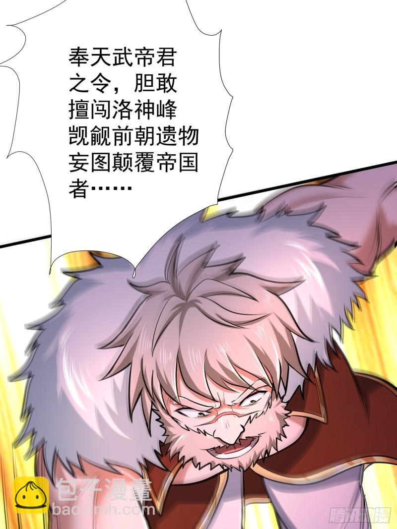 🍟萬古贅婿 第150话  将女帝擒拿 第13页