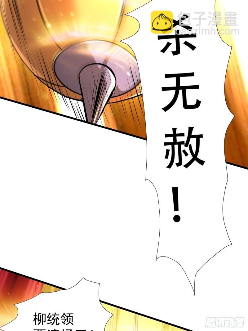 🍟萬古贅婿 第150话  将女帝擒拿 第15页