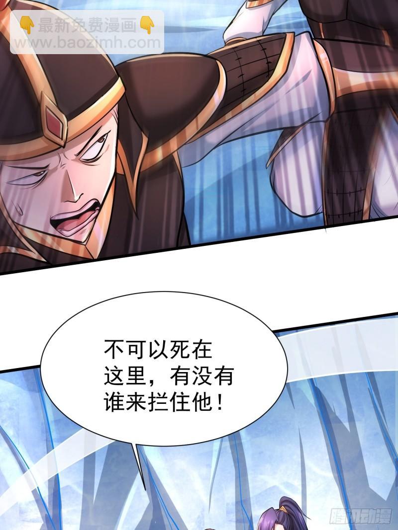 🍟萬古贅婿 第150话  将女帝擒拿 第17页