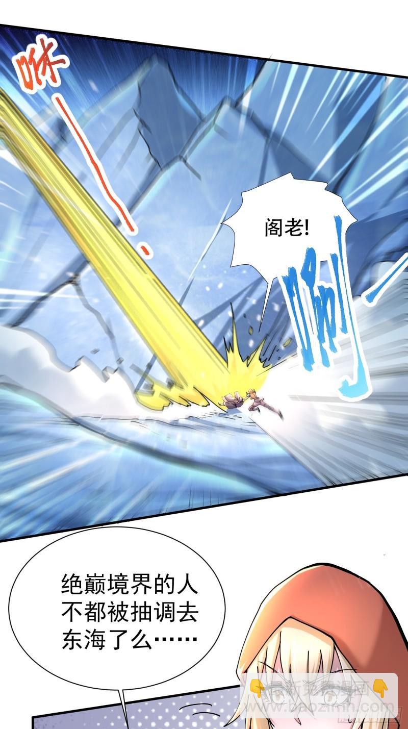 🍟萬古贅婿 第150话  将女帝擒拿 第2页