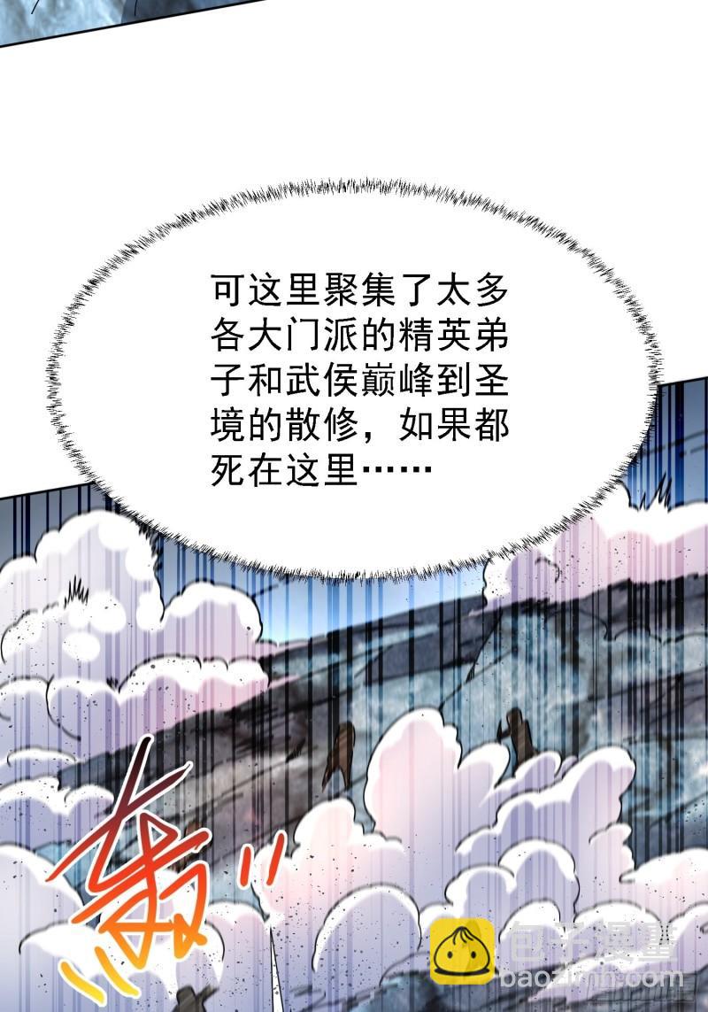 🍟萬古贅婿 第150话  将女帝擒拿 第22页